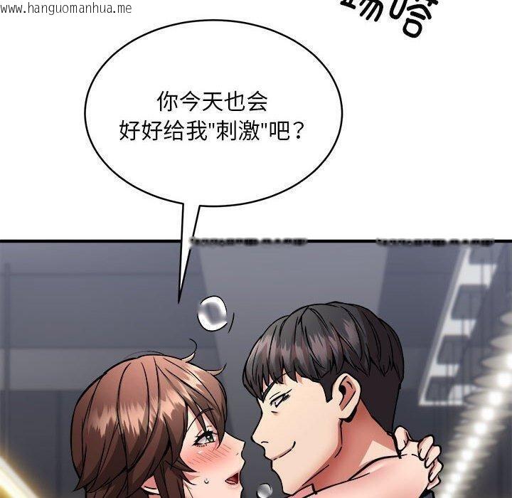 韩国漫画新都市外卖员韩漫_新都市外卖员-第39话在线免费阅读-韩国漫画-第40张图片