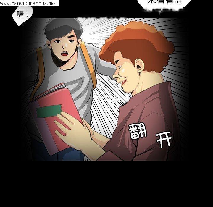 韩国漫画撩妹笔记本韩漫_撩妹笔记本-第30话在线免费阅读-韩国漫画-第39张图片