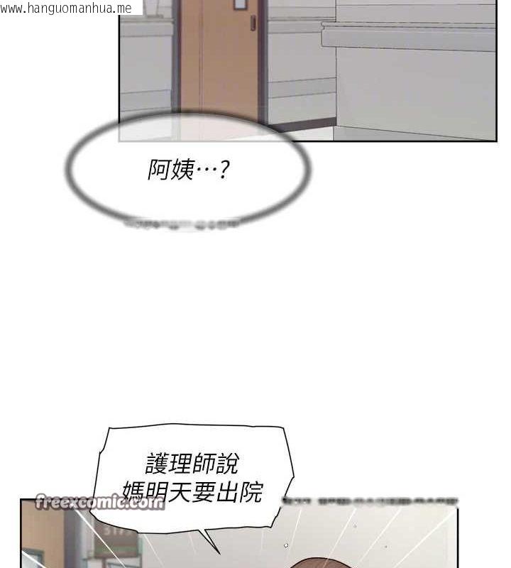 韩国漫画深层洁净达人韩漫_深层洁净达人-第25话-只有你会这样帮我在线免费阅读-韩国漫画-第32张图片