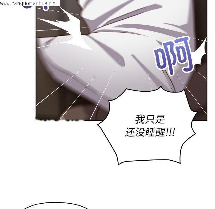 韩国漫画这公司归我了韩漫_这公司归我了-第44话在线免费阅读-韩国漫画-第98张图片