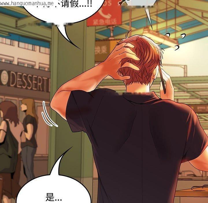 韩国漫画在公司偷偷爱韩漫_在公司偷偷爱-第45话在线免费阅读-韩国漫画-第7张图片