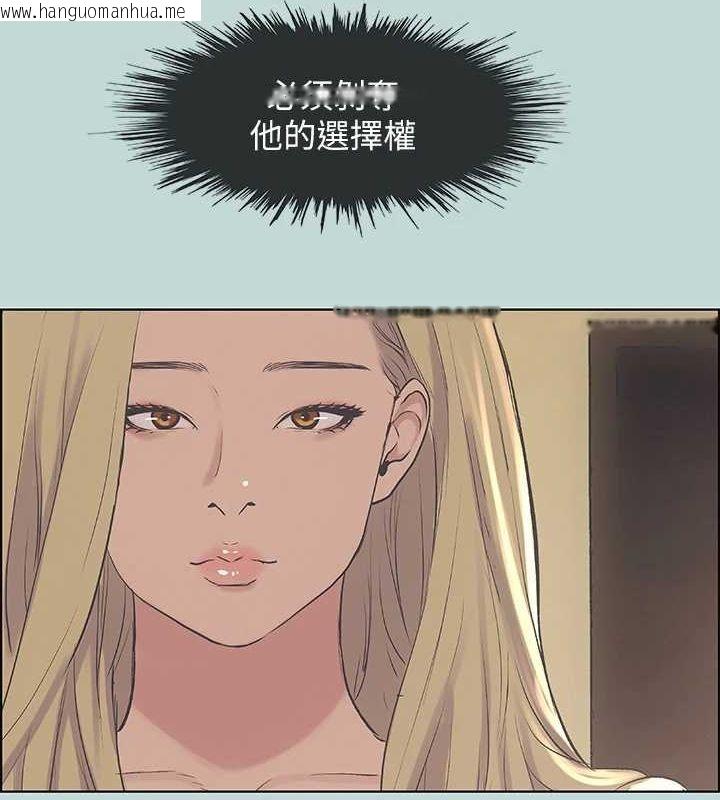 韩国漫画纵夏夜之梦(无码版)韩漫_纵夏夜之梦(无码版)-第39话-交配在线免费阅读-韩国漫画-第6张图片