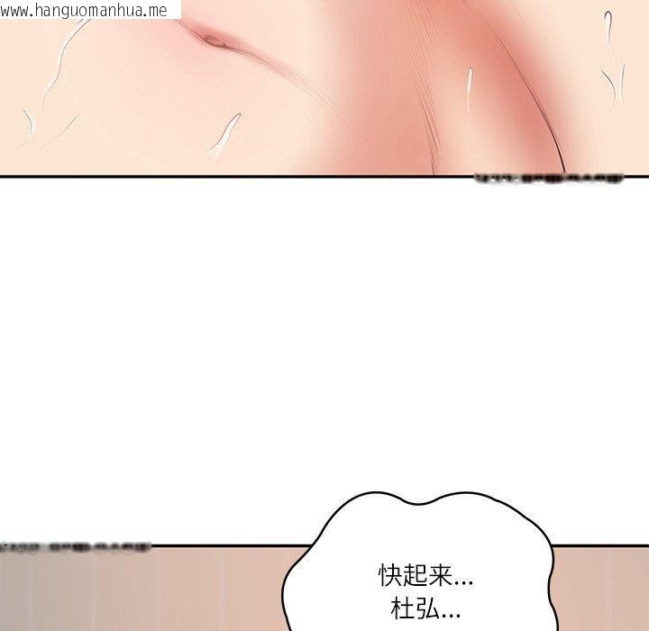 韩国漫画财阀家的女婿韩漫_财阀家的女婿-第22话在线免费阅读-韩国漫画-第134张图片