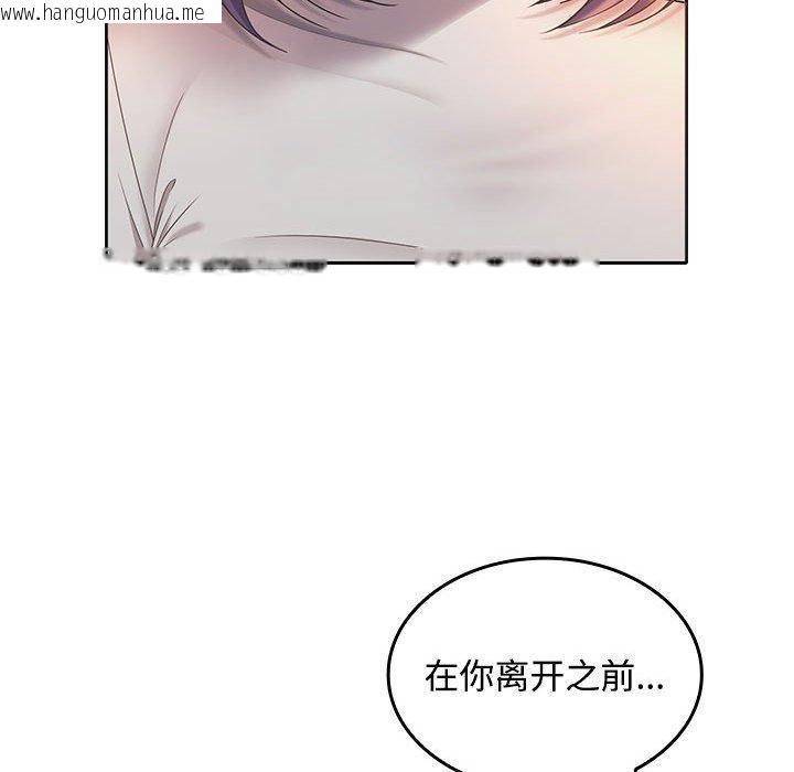 韩国漫画在公司偷偷爱韩漫_在公司偷偷爱-第45话在线免费阅读-韩国漫画-第26张图片