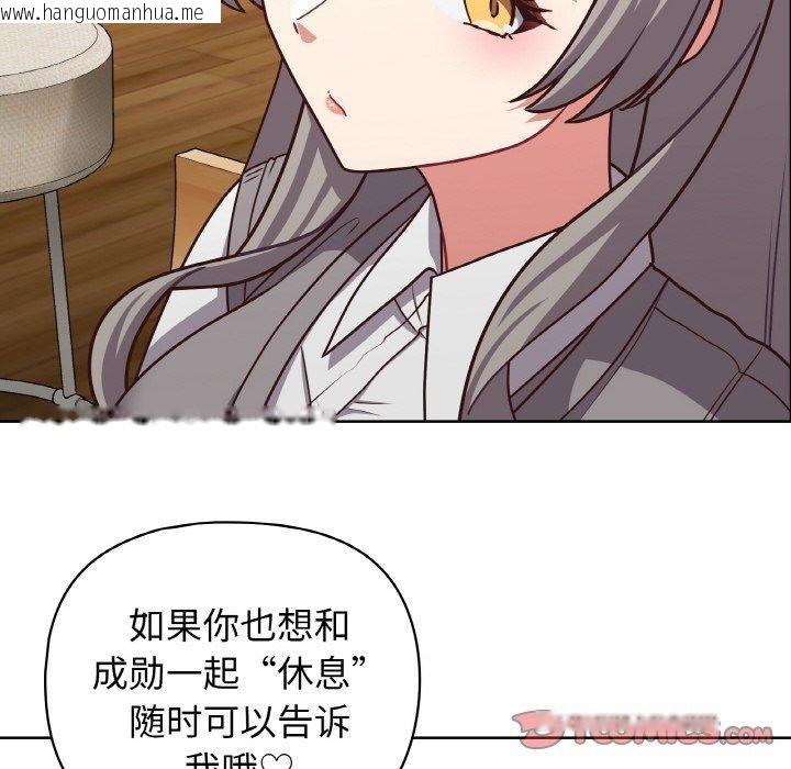 韩国漫画这公司归我了韩漫_这公司归我了-第44话在线免费阅读-韩国漫画-第33张图片
