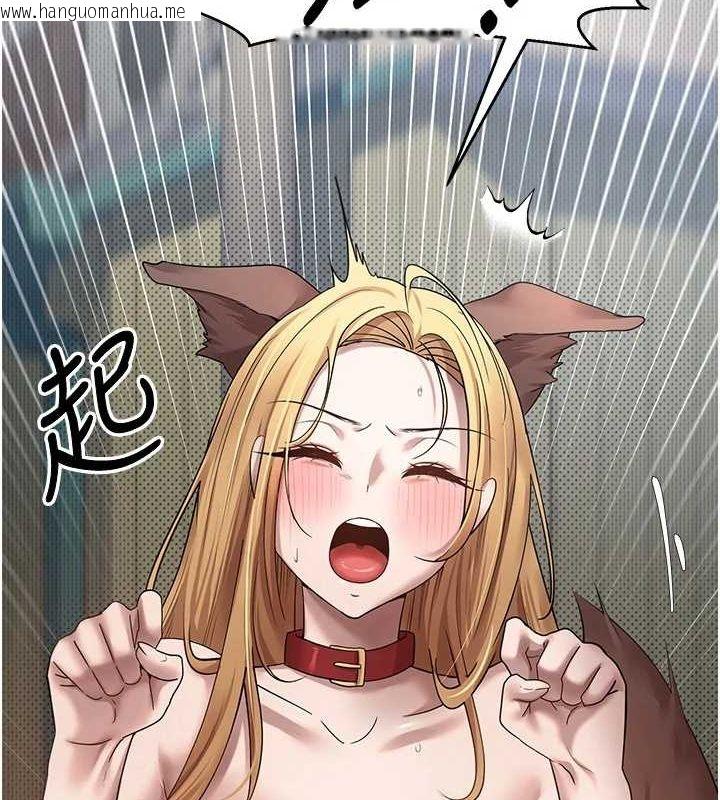 韩国漫画币转人生韩漫_币转人生-第14话-主人的奖励在线免费阅读-韩国漫画-第8张图片