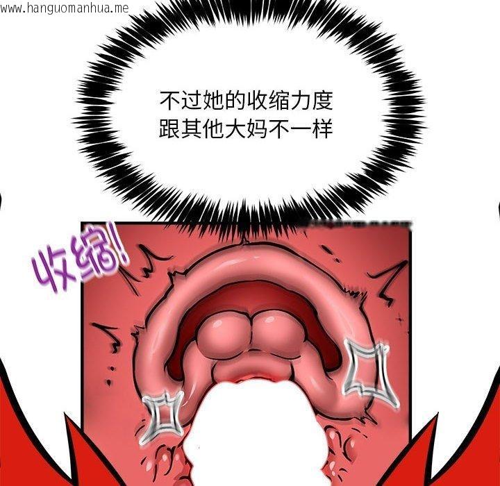 韩国漫画新都市外卖员韩漫_新都市外卖员-第39话在线免费阅读-韩国漫画-第88张图片