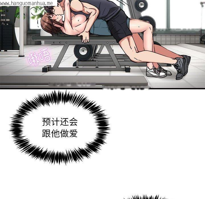 韩国漫画新都市外卖员韩漫_新都市外卖员-第39话在线免费阅读-韩国漫画-第53张图片