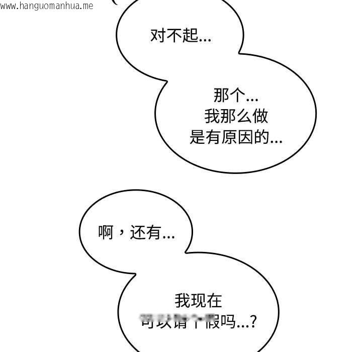 韩国漫画在公司偷偷爱韩漫_在公司偷偷爱-第45话在线免费阅读-韩国漫画-第5张图片