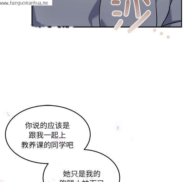 韩国漫画怀孕契约韩漫_怀孕契约-第27话在线免费阅读-韩国漫画-第152张图片