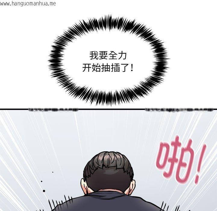 韩国漫画新都市外卖员韩漫_新都市外卖员-第39话在线免费阅读-韩国漫画-第71张图片