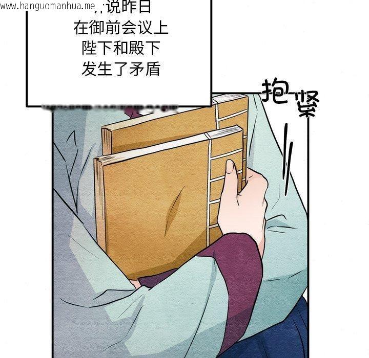 韩国漫画狂眼韩漫_狂眼-第55话在线免费阅读-韩国漫画-第10张图片