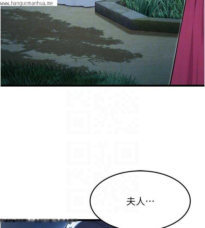 韩国漫画命运:贞洁欲女韩漫_命运:贞洁欲女-第32话-月夜忆威猛故雕...在线免费阅读-韩国漫画-第102张图片