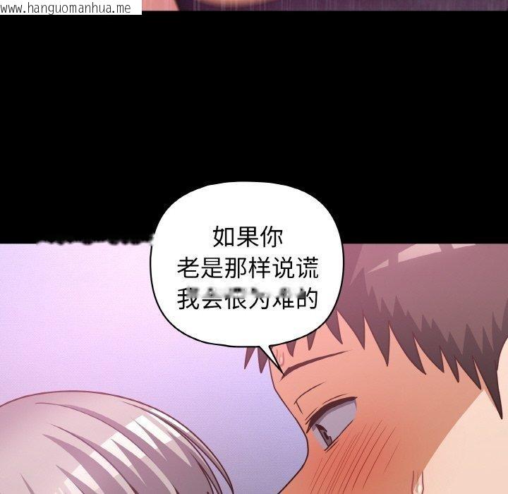 韩国漫画这公司归我了韩漫_这公司归我了-第44话在线免费阅读-韩国漫画-第52张图片