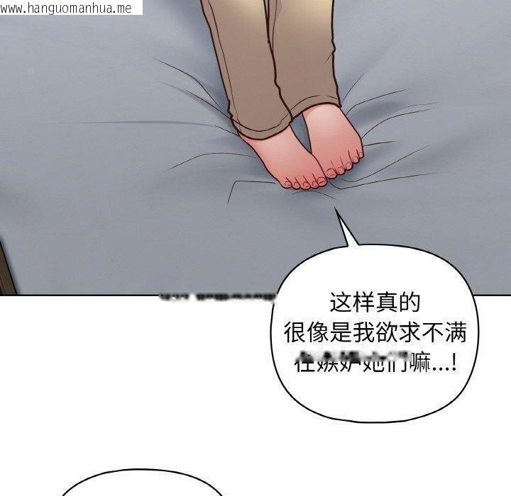 韩国漫画这公司归我了韩漫_这公司归我了-第44话在线免费阅读-韩国漫画-第100张图片