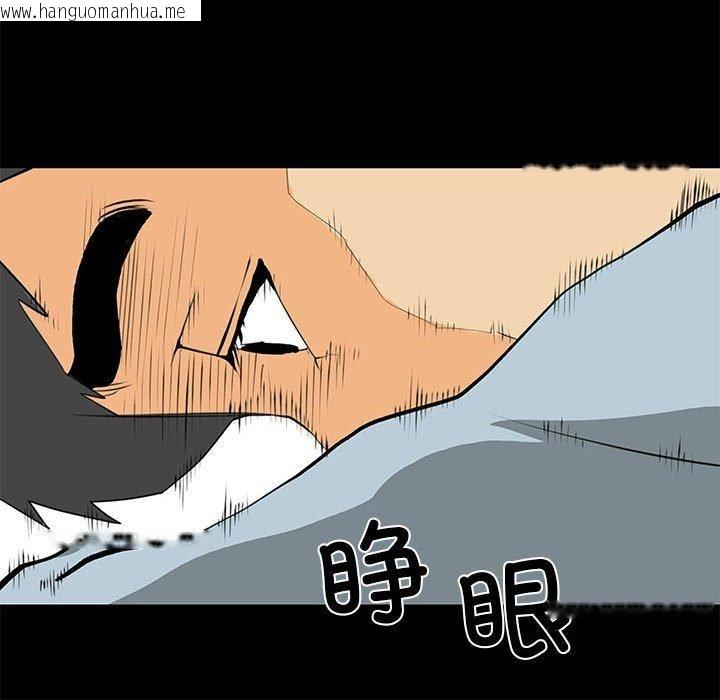 韩国漫画撩妹笔记本韩漫_撩妹笔记本-第30话在线免费阅读-韩国漫画-第44张图片