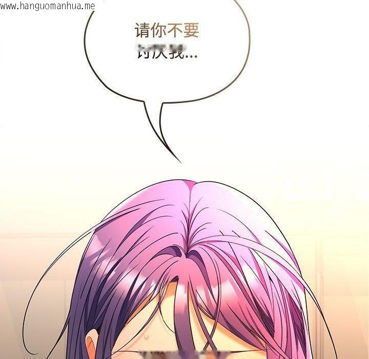 韩国漫画在公司偷偷爱韩漫_在公司偷偷爱-第45话在线免费阅读-韩国漫画-第108张图片