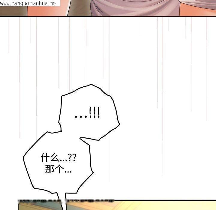 韩国漫画在公司偷偷爱韩漫_在公司偷偷爱-第45话在线免费阅读-韩国漫画-第76张图片