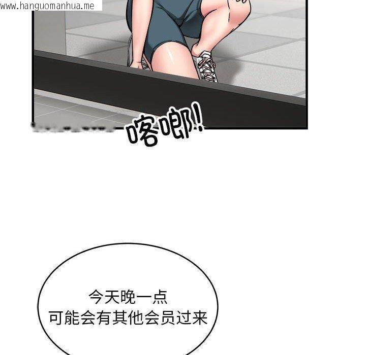 韩国漫画新都市外卖员韩漫_新都市外卖员-第39话在线免费阅读-韩国漫画-第34张图片