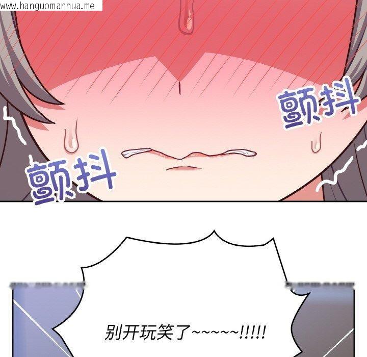 韩国漫画这公司归我了韩漫_这公司归我了-第44话在线免费阅读-韩国漫画-第72张图片
