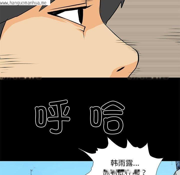 韩国漫画撩妹笔记本韩漫_撩妹笔记本-第30话在线免费阅读-韩国漫画-第64张图片