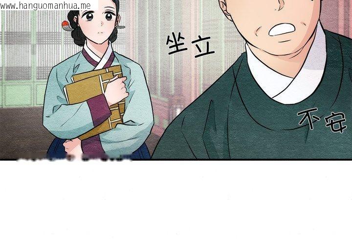 韩国漫画狂眼韩漫_狂眼-第55话在线免费阅读-韩国漫画-第4张图片