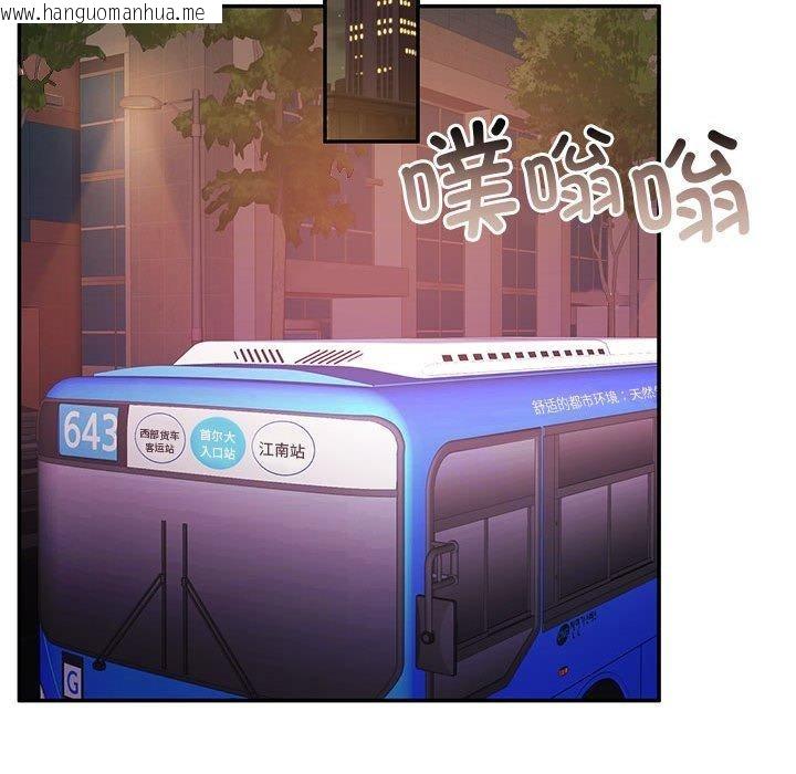 韩国漫画怀孕契约韩漫_怀孕契约-第27话在线免费阅读-韩国漫画-第101张图片