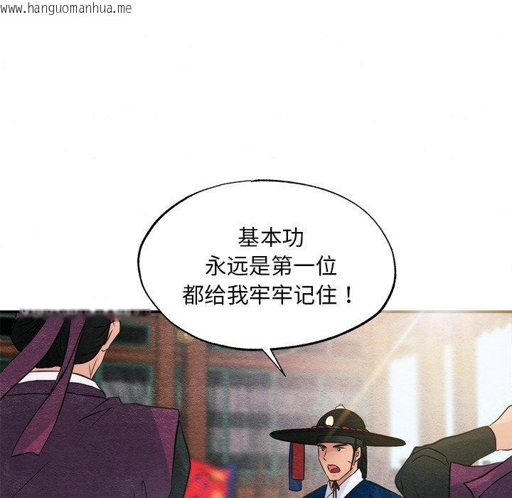 韩国漫画狂眼韩漫_狂眼-第55话在线免费阅读-韩国漫画-第103张图片