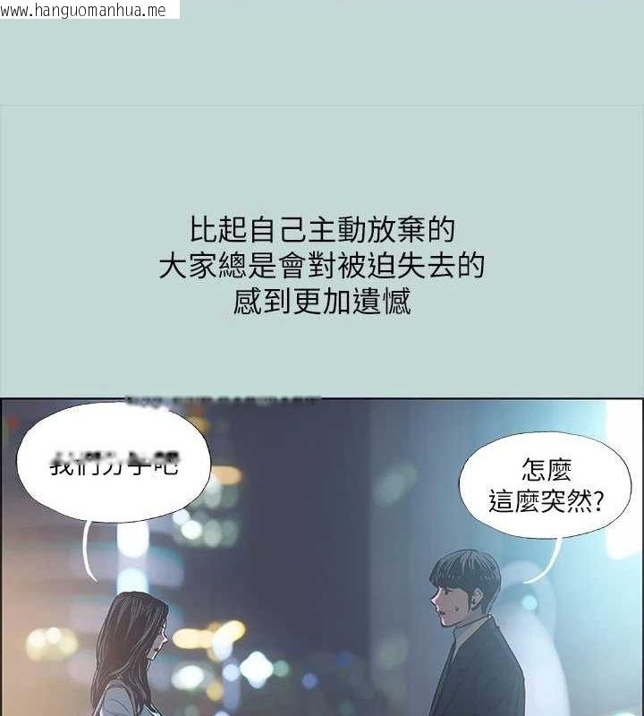 韩国漫画纵夏夜之梦(无码版)韩漫_纵夏夜之梦(无码版)-第39话-交配在线免费阅读-韩国漫画-第7张图片