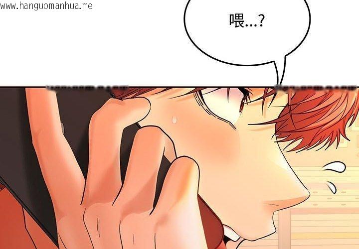 韩国漫画在公司偷偷爱韩漫_在公司偷偷爱-第45话在线免费阅读-韩国漫画-第2张图片