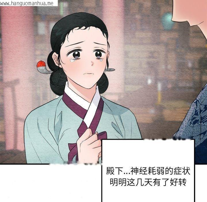 韩国漫画狂眼韩漫_狂眼-第55话在线免费阅读-韩国漫画-第97张图片