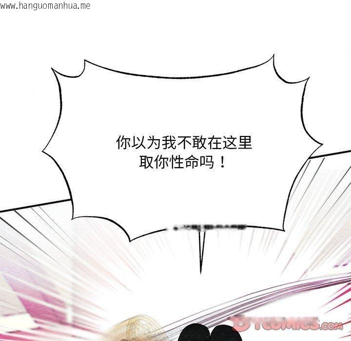 韩国漫画狂眼韩漫_狂眼-第55话在线免费阅读-韩国漫画-第57张图片