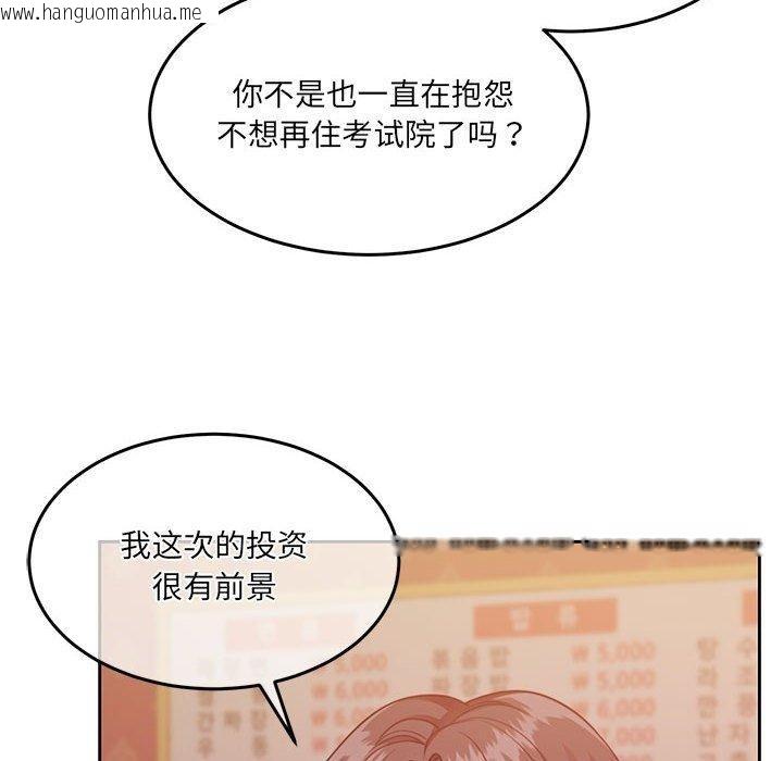 韩国漫画怀孕契约韩漫_怀孕契约-第27话在线免费阅读-韩国漫画-第14张图片