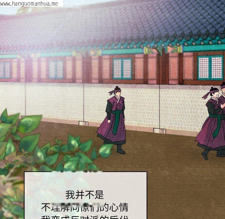 韩国漫画狂眼韩漫_狂眼-第55话在线免费阅读-韩国漫画-第121张图片