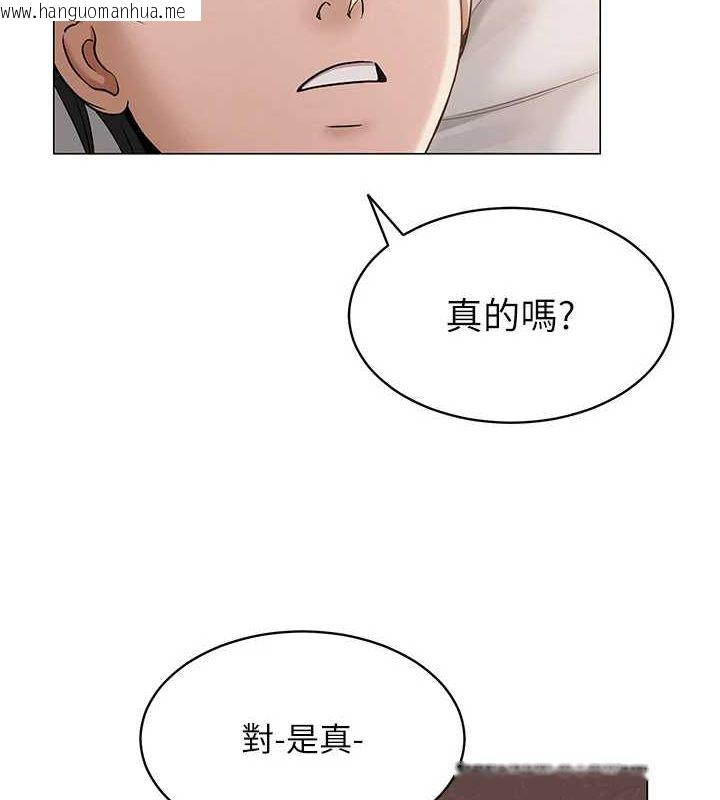 韩国漫画网红女老师韩漫_网红女老师-第9话-实习老师的指导课开始!在线免费阅读-韩国漫画-第42张图片