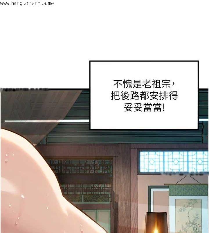 韩国漫画命运:贞洁欲女韩漫_命运:贞洁欲女-第32话-月夜忆威猛故雕...在线免费阅读-韩国漫画-第131张图片