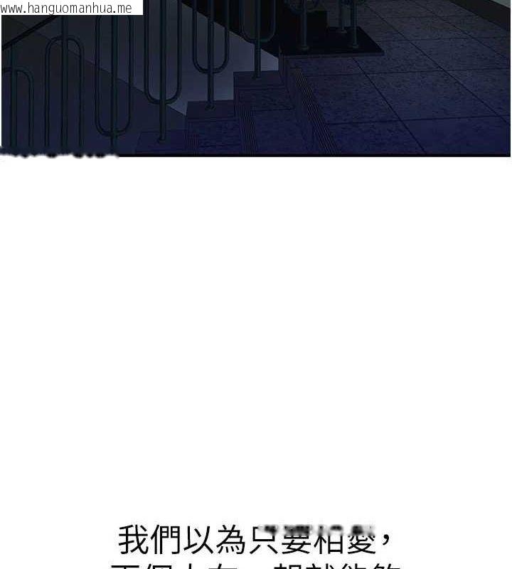 韩国漫画继母的香味韩漫_继母的香味-第91话-请妳留在我身边…在线免费阅读-韩国漫画-第175张图片