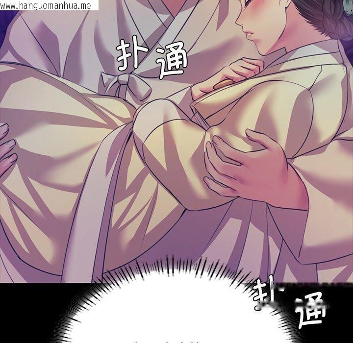 韩国漫画小姐韩漫_小姐-第63话在线免费阅读-韩国漫画-第144张图片