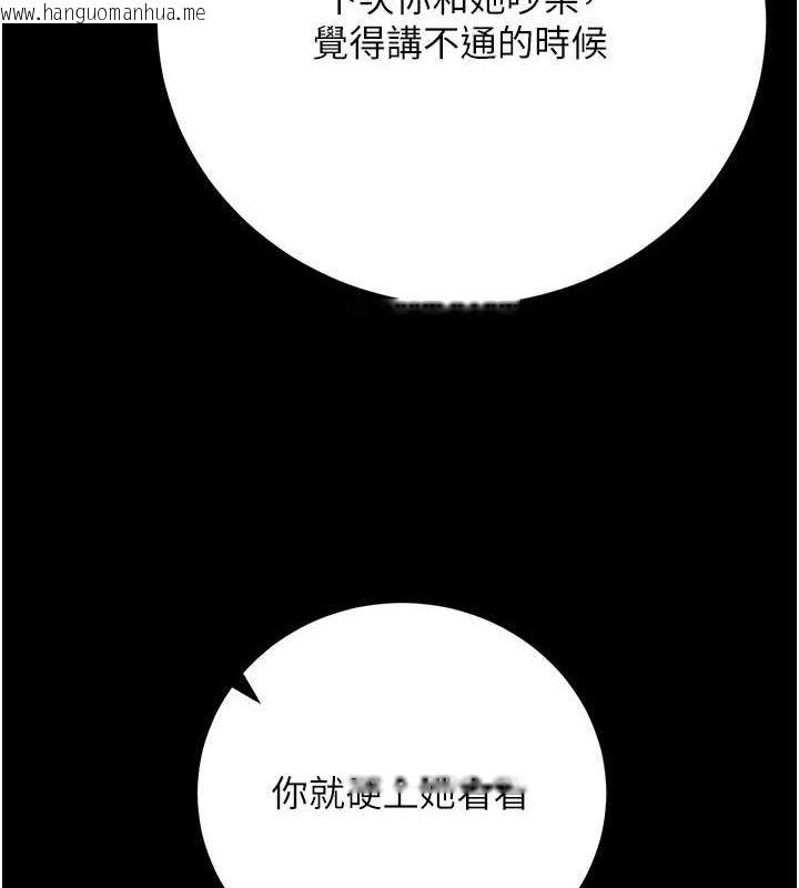 韩国漫画已婚学生想坏坏韩漫_已婚学生想坏坏-第27话-干她就对了!在线免费阅读-韩国漫画-第132张图片