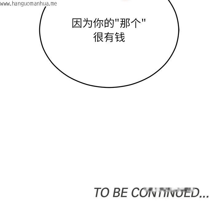 韩国漫画婚姻束缚韩漫_婚姻束缚-第25话在线免费阅读-韩国漫画-第161张图片