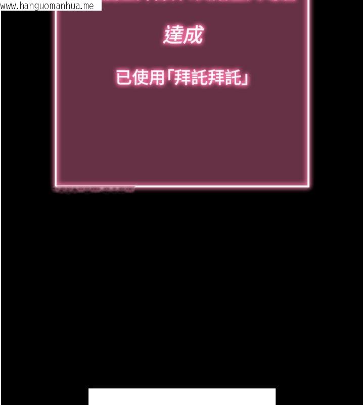 韩国漫画拜脱拜脱App韩漫_拜脱拜脱App-第1话-让女人变成性奴的咒语在线免费阅读-韩国漫画-第141张图片