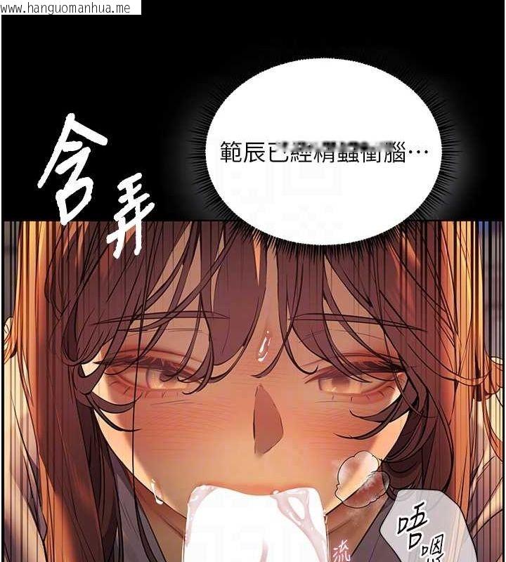 韩国漫画老师的亲密指导韩漫_老师的亲密指导-第41话-体验慢速版温柔萧技在线免费阅读-韩国漫画-第109张图片