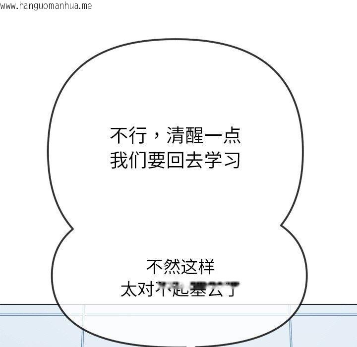 韩国漫画恶女勾勾缠/难缠小恶女韩漫_恶女勾勾缠/难缠小恶女-第246话在线免费阅读-韩国漫画-第114张图片