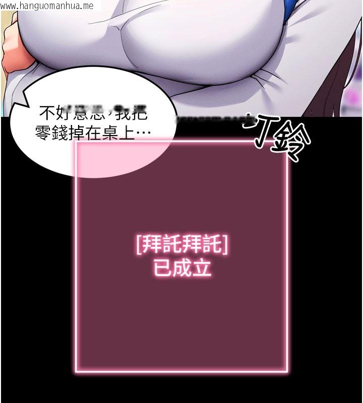 韩国漫画拜脱拜脱App韩漫_拜脱拜脱App-第1话-让女人变成性奴的咒语在线免费阅读-韩国漫画-第97张图片