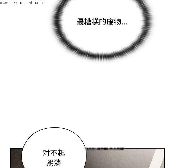 韩国漫画大企业里的小秘密/在大企业当废柴韩漫_大企业里的小秘密/在大企业当废柴-第29话在线免费阅读-韩国漫画-第126张图片