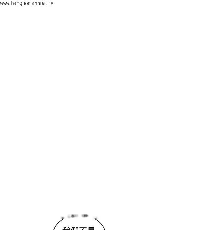 韩国漫画水电工日志韩漫_水电工日志-第84话-你今晚是我的下酒菜在线免费阅读-韩国漫画-第63张图片