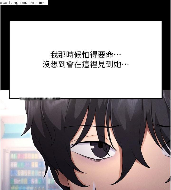 韩国漫画拜脱拜脱App韩漫_拜脱拜脱App-第1话-让女人变成性奴的咒语在线免费阅读-韩国漫画-第77张图片