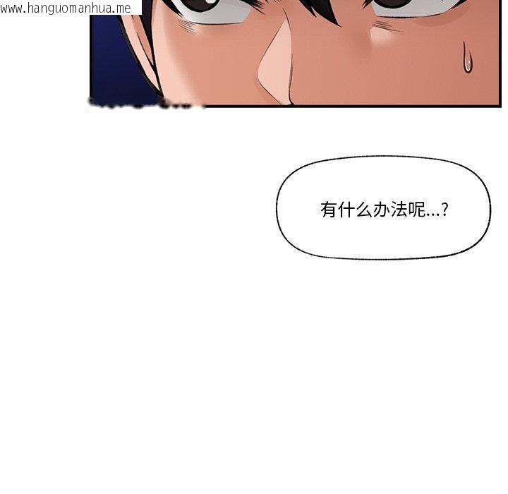 韩国漫画催眠手机韩漫_催眠手机-第12话在线免费阅读-韩国漫画-第31张图片