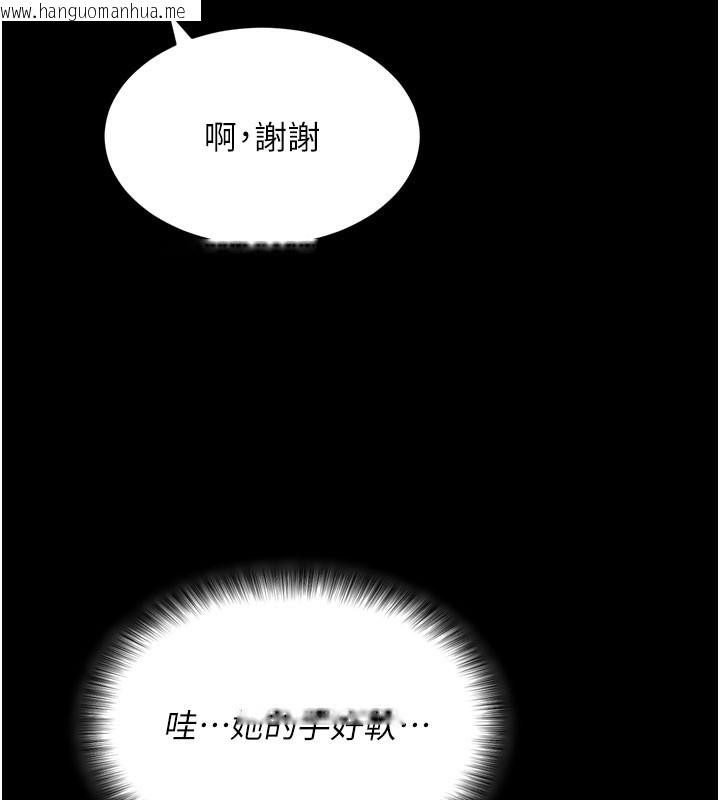 韩国漫画拜脱拜脱App韩漫_拜脱拜脱App-第1话-让女人变成性奴的咒语在线免费阅读-韩国漫画-第157张图片