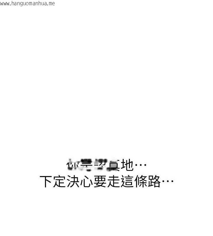 韩国漫画继母的香味韩漫_继母的香味-第91话-请妳留在我身边…在线免费阅读-韩国漫画-第183张图片